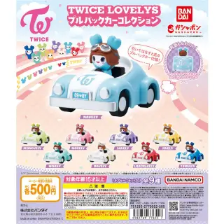 TWICE LOVELYS プルバックカーコレクションの画像