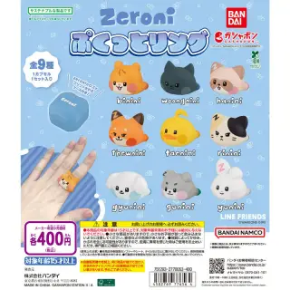 zeroni ぷくっとリングの画像