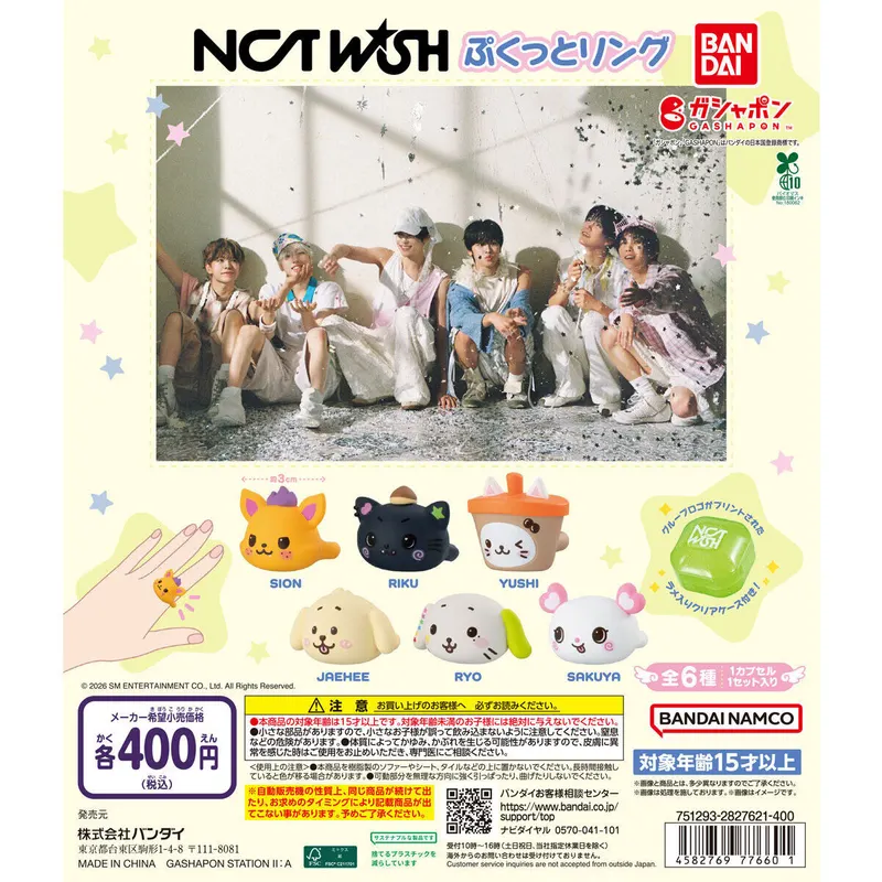 NCT WISH ぷくっとリングの台紙
