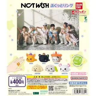 NCT WISH ぷくっとリングの画像