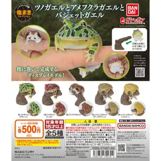いきもの大図鑑 指まきコレクション ツノガエルとアメフクラガエルとバジェットガエルの画像