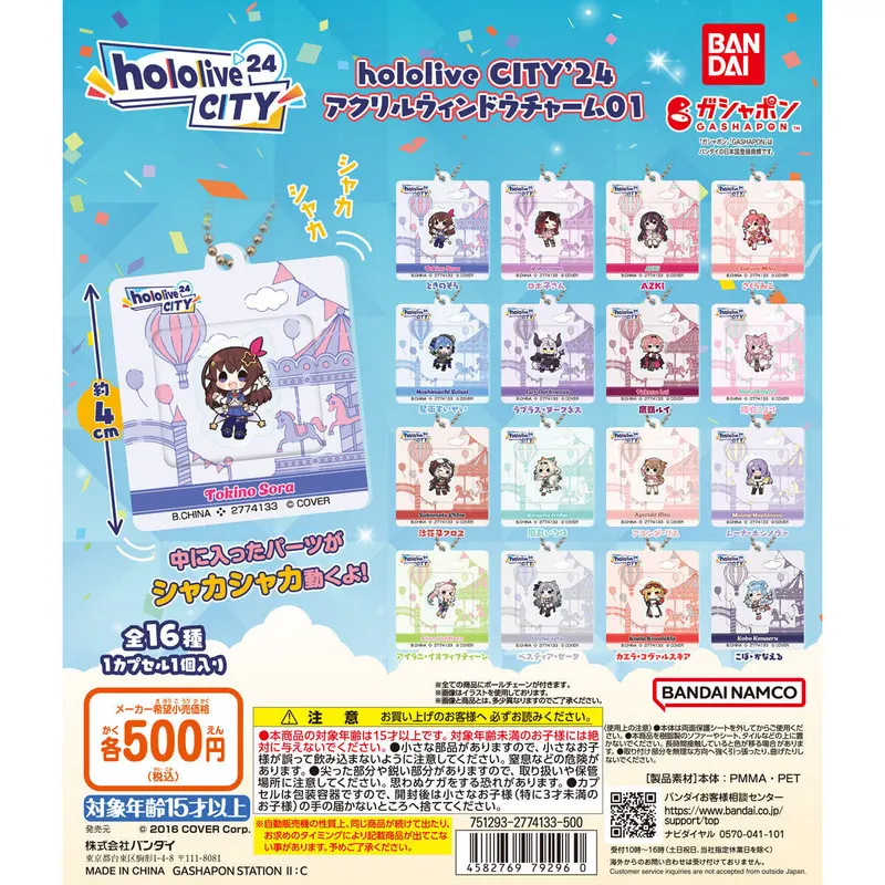hololive CITY’24 アクリルウィンドウチャーム01の台紙