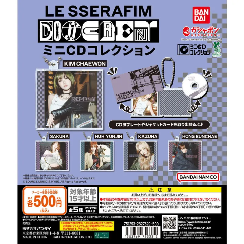 LE SSERAFIM 'DIFFERENT' ミニCDコレクションの台紙