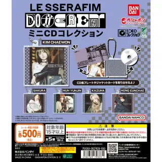 LE SSERAFIM 'DIFFERENT' ミニCDコレクションの画像