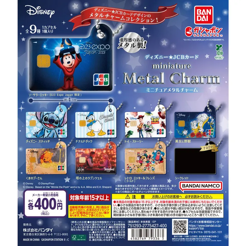 ディズニー★JCBカード ミニチュアメタルチャームの台紙