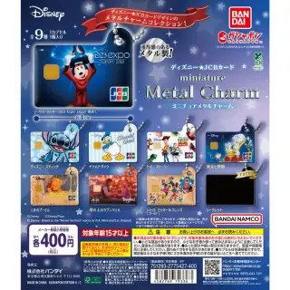 ディズニー★JCBカード ミニチュアメタルチャームの画像