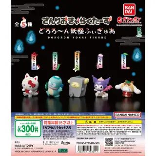 さんりおきゃらくたーず どろろ～ん妖怪ふぃぎゅあの画像