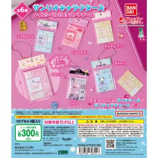 サンリオキャラクターズ タイルシールミニチュアチャームの画像