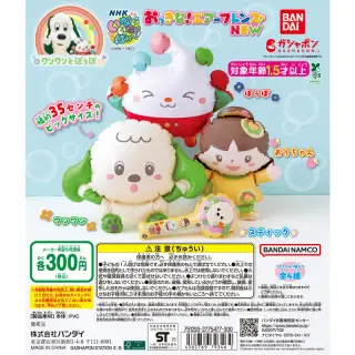 NHKいないいないばあっ！ おっきな！エアーフレンズNEWの画像