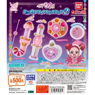 おジャ魔女どれみ ミニチュアライトセレクション2の画像