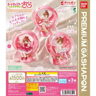 カードキャプターさくら CAPSULE SPHEREの画像