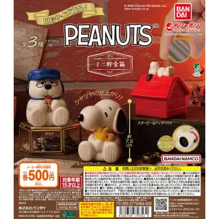 PEANUTS ミニ貯金箱の画像