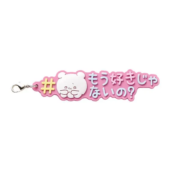 らぶいーず ＃ハッシュタグつける すもっぴF