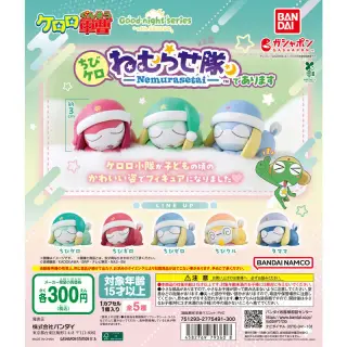 ケロロ軍曹 ちびケロねむらせ隊でありますの画像