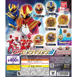 ナンバーワン戦隊ゴジュウジャー GPセンタイリング01の画像