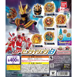 ナンバーワン戦隊ゴジュウジャー GPセンタイリング03の画像