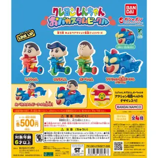 クレヨンしんちゃん おバカスタムビークル 第3弾 みんなでアクション仮面ごっこシリーズの画像