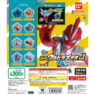 ウルトラマンオメガ GPウルトラメテオ01の画像
