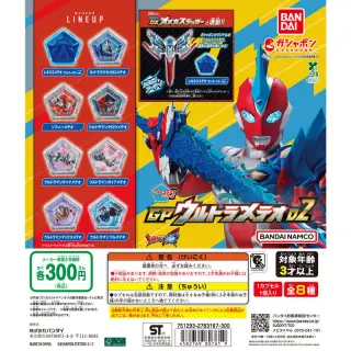 ウルトラマンオメガ GPウルトラメテオ02の画像