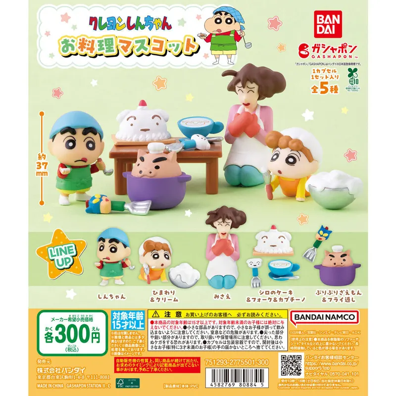 クレヨンしんちゃん お料理マスコットの台紙