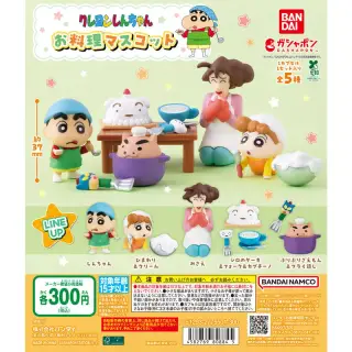 クレヨンしんちゃん お料理マスコットの画像