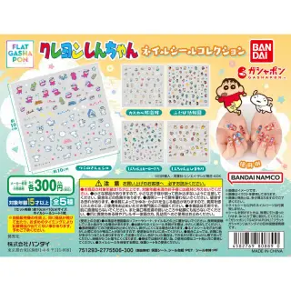 クレヨンしんちゃん ネイルシールコレクションの画像