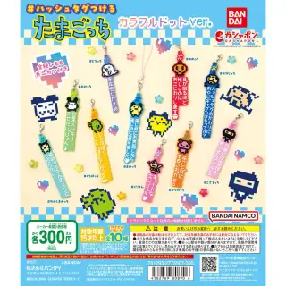 ＃ハッシュタグつける たまごっち カラフルドットver.の画像