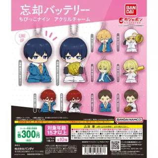 忘却バッテリー ちびっこナイン アクリルチャームの画像