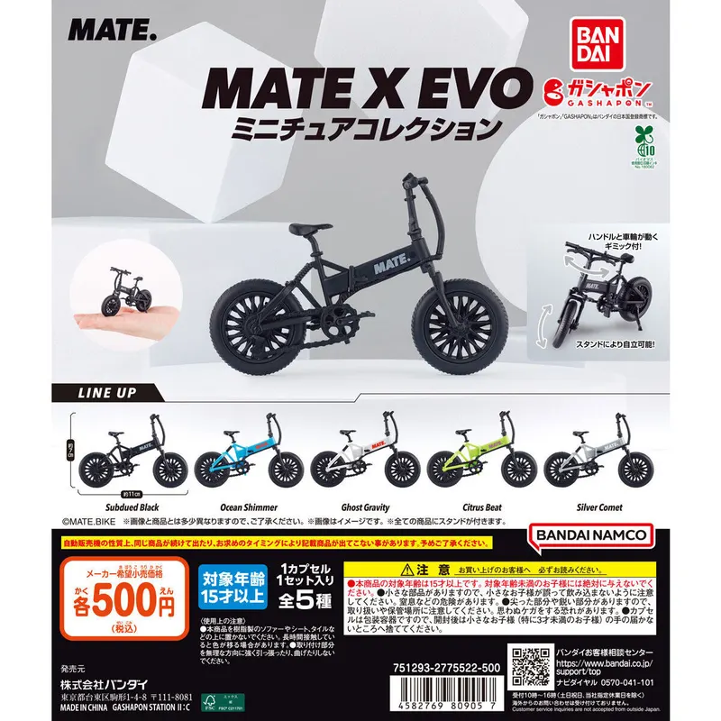 MATE X EVO ミニチュアコレクションの台紙