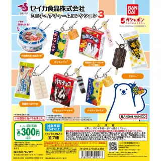 セイカ食品株式会社 ミニチュアチャームコレクション3の画像