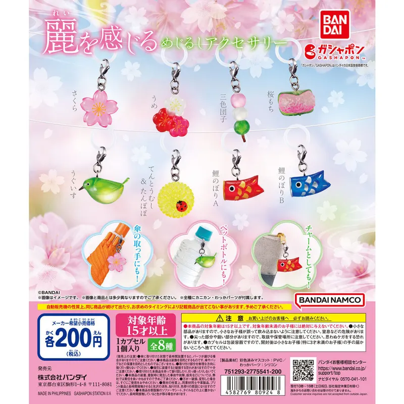 麗を感じるめじるしアクセサリーの台紙