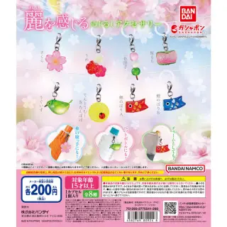 麗を感じるめじるしアクセサリーの画像