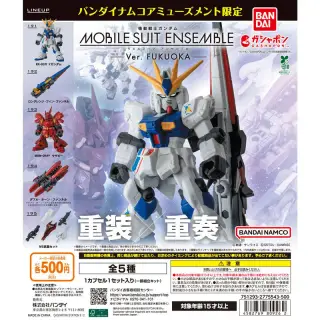 機動戦士ガンダム MOBILE SUIT ENSEMBLE～Ver. FUKUOKA～の画像