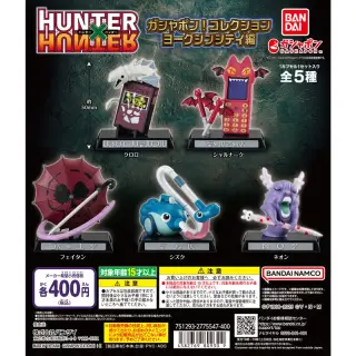 HUNTER×HUNTER ガシャポン！コレクション ヨークシンシティ編の画像