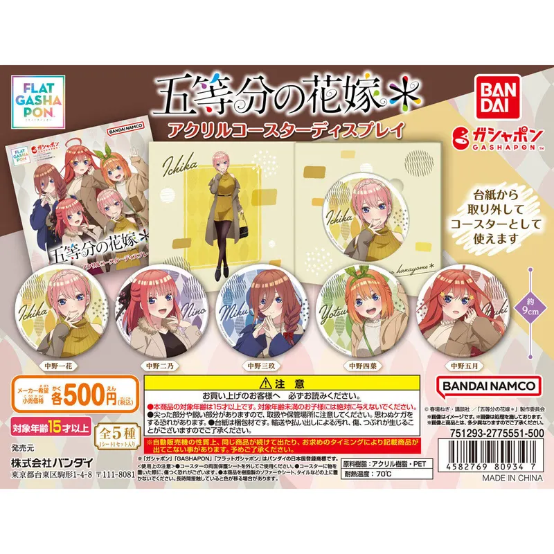 五等分の花嫁* アクリルコースターディスプレイの台紙