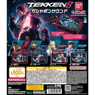 TEKKEN8 ガシャポンサウンドの画像