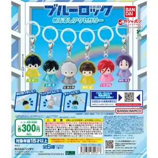 ブルーロック めじるしアクセサリーの画像