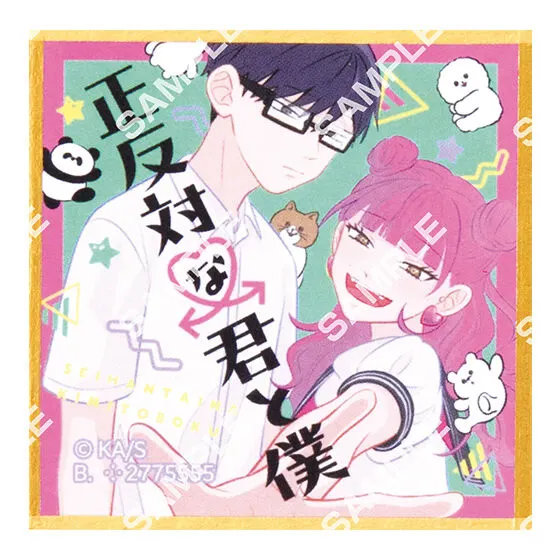 豆ガシャ色紙 正反対な君と僕 デザインA