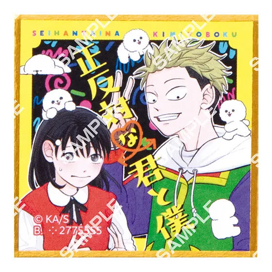 豆ガシャ色紙 正反対な君と僕 デザインC