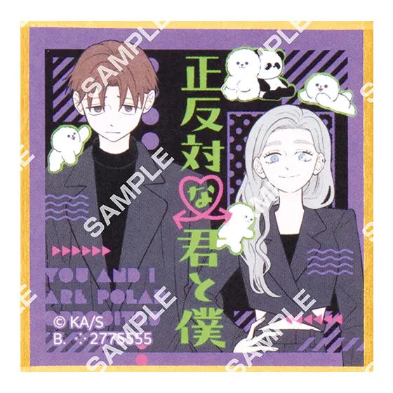 豆ガシャ色紙 正反対な君と僕 デザインD