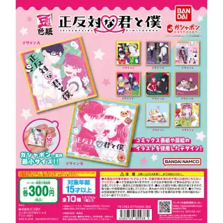 豆ガシャ色紙 正反対な君と僕の画像