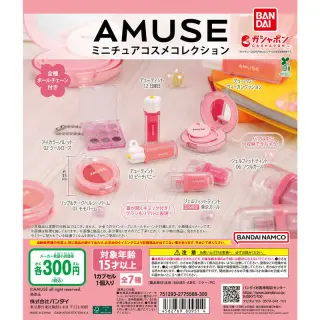 AMUSE(アミューズ) ミニチュアコスメコレクションの画像