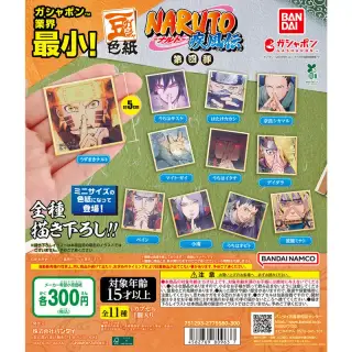 豆ガシャ色紙 NARUTO-ナルト- 疾風伝 第四弾の画像