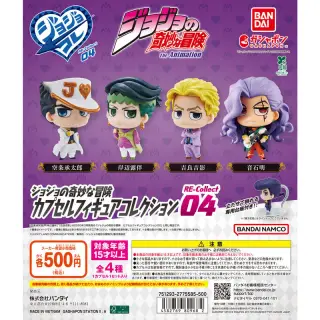 ジョジョの奇妙な冒険 カプセルフィギュアコレクション RE-Collect04の画像