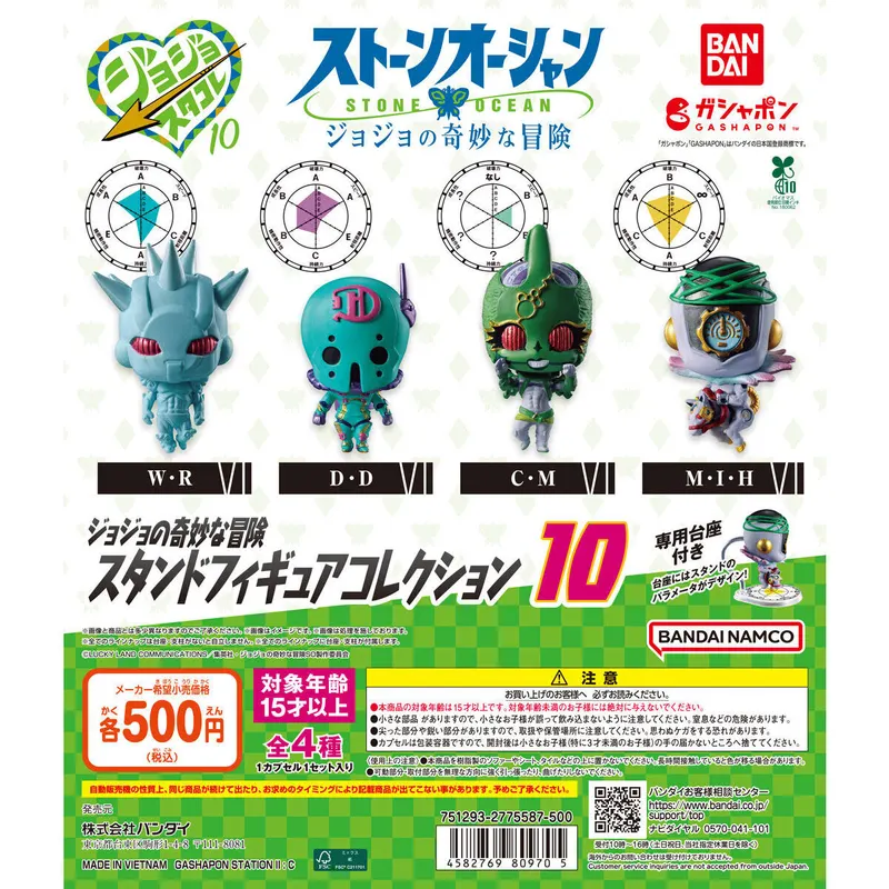 ジョジョの奇妙な冒険 スタンドフィギュアコレクション10の台紙