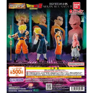 HGドラゴンボール05 MAJIN BUU SAGA2の画像