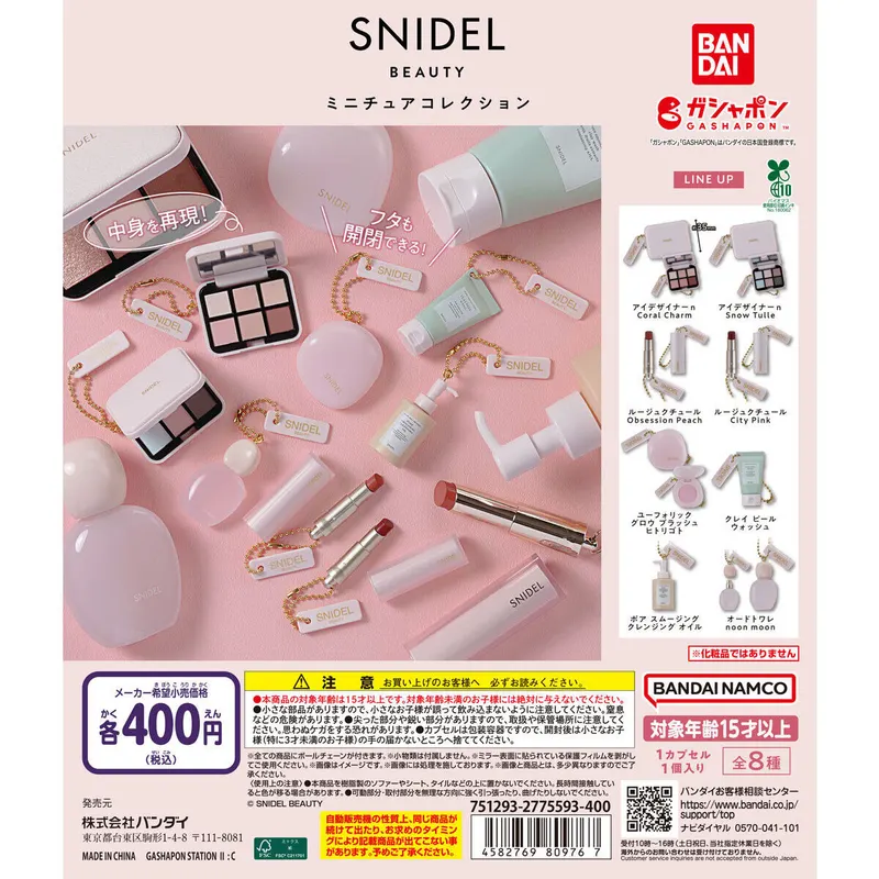 SNIDEL BEAUTY ミニチュアコレクションの台紙