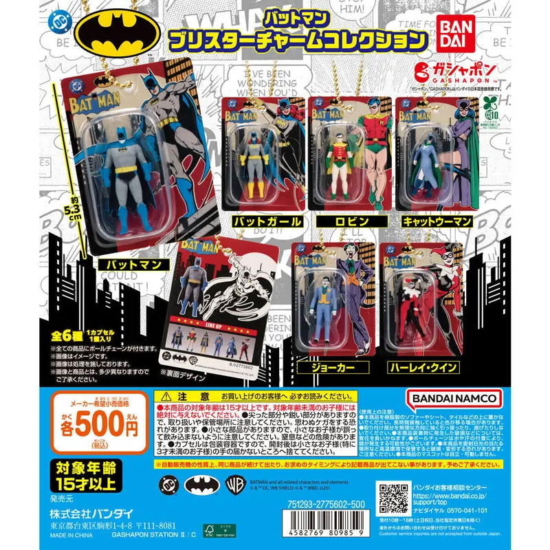 バットマン ブリスターチャームコレクションの台紙