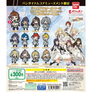 バンダイナムコアミューズメント限定 『アイドルマスター』シリーズ カプセルラバーマスコット アンサンブルスパークルver.の画像