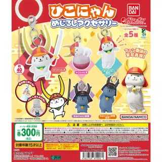 ひこにゃん めじるしアクセサリーの画像